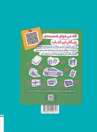 کتاب کار ریاضی نهم خیلی سبز — تصویر ۴
