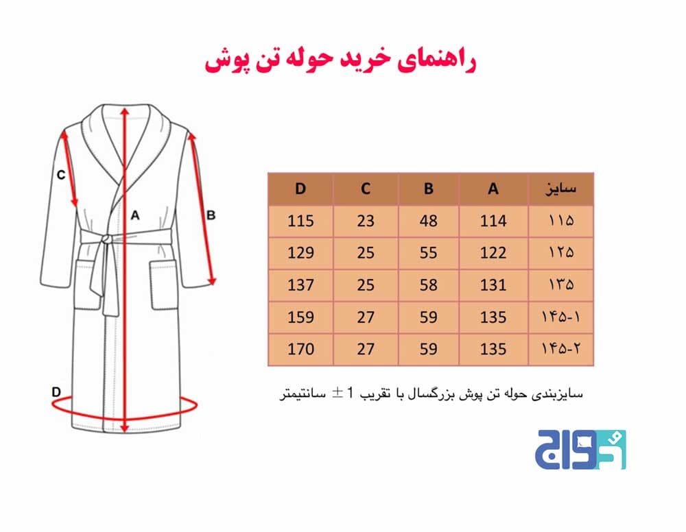 حوله تن پوش تنپاک رنگ زرشکی سایز۱۴۵ — تصویر ۶
