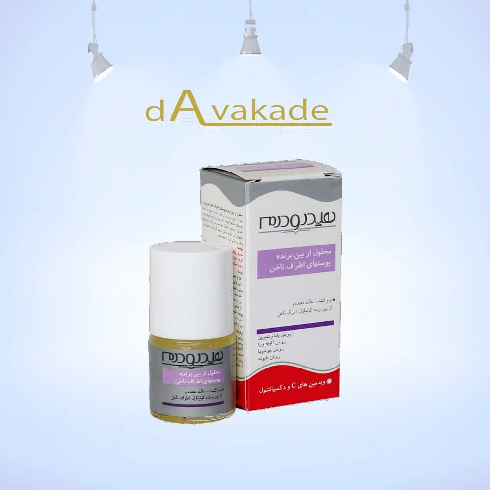 محلول پوست اطراف ناخن هیدرودرم HYDRODERM