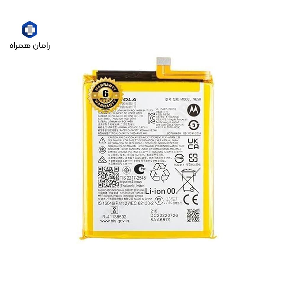 باطری شرکتی موتورولا MOTOROLA MOTO G72 NE50