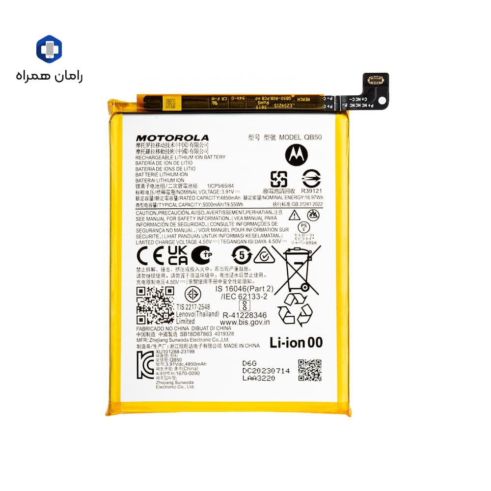 باطری شرکتی موتورولا MOTOROLA MOTO EDGE40 QM50