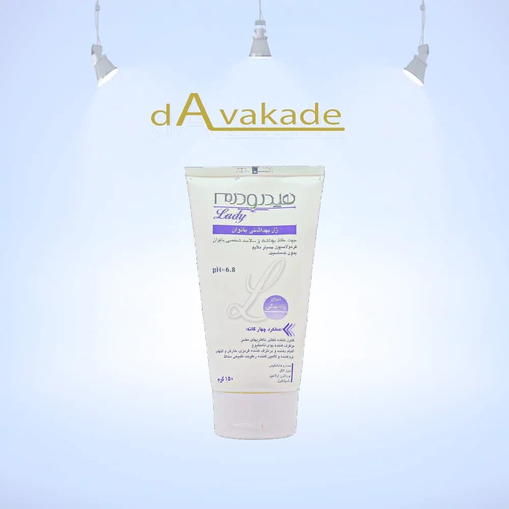 ژل بهداشتی بانوان دوران یائسگی هیدرودرم HYDRODERM