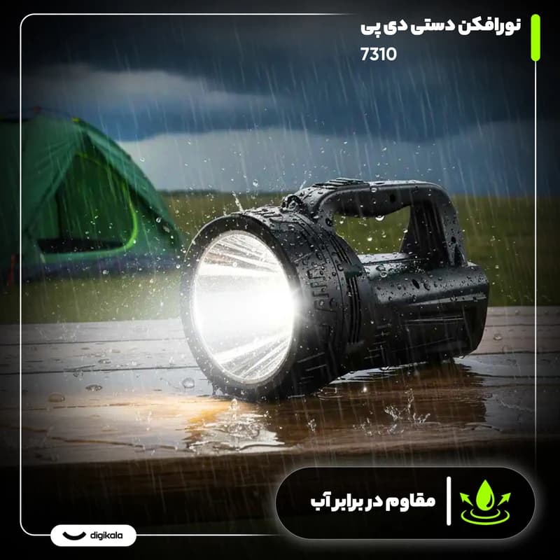 چراغ قوه دستی شارژی دی پی مدل DP-7310 — تصویر ۴