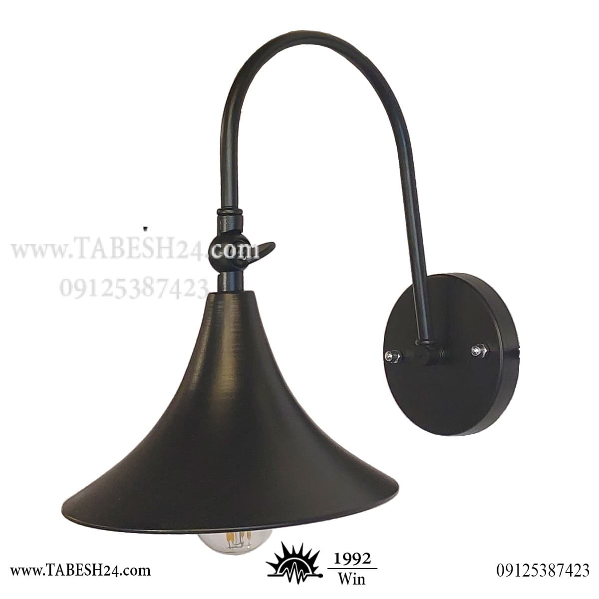 چراغ دیواری شیپوری خم بلند کد 1077