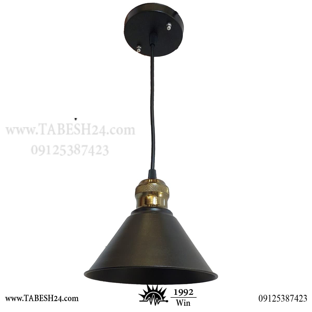 چراغ آویز دکوراتیو شیپوری