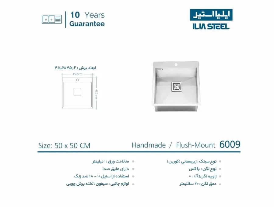 سینک زیر کورین ایلیا استیل مدل 6009 — تصویر ۷