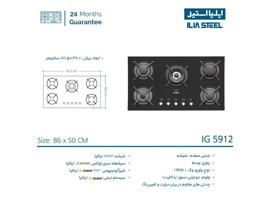 گاز ایلیا استیل مدل IG5912 — تصویر ۵