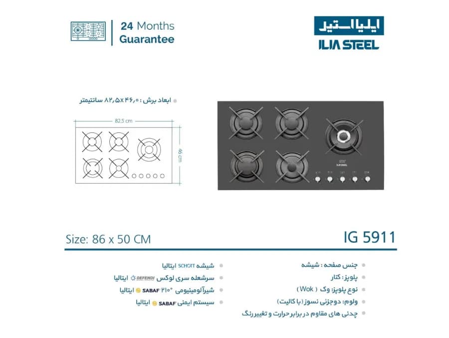 گاز ایلیا استیل مدل IG5911 — تصویر ۳
