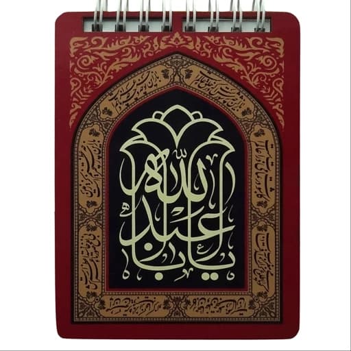 دفترچه یادداشت جلد چوبی طرح یا اباعبدالله اندازه 9در12سانت کد 20262507