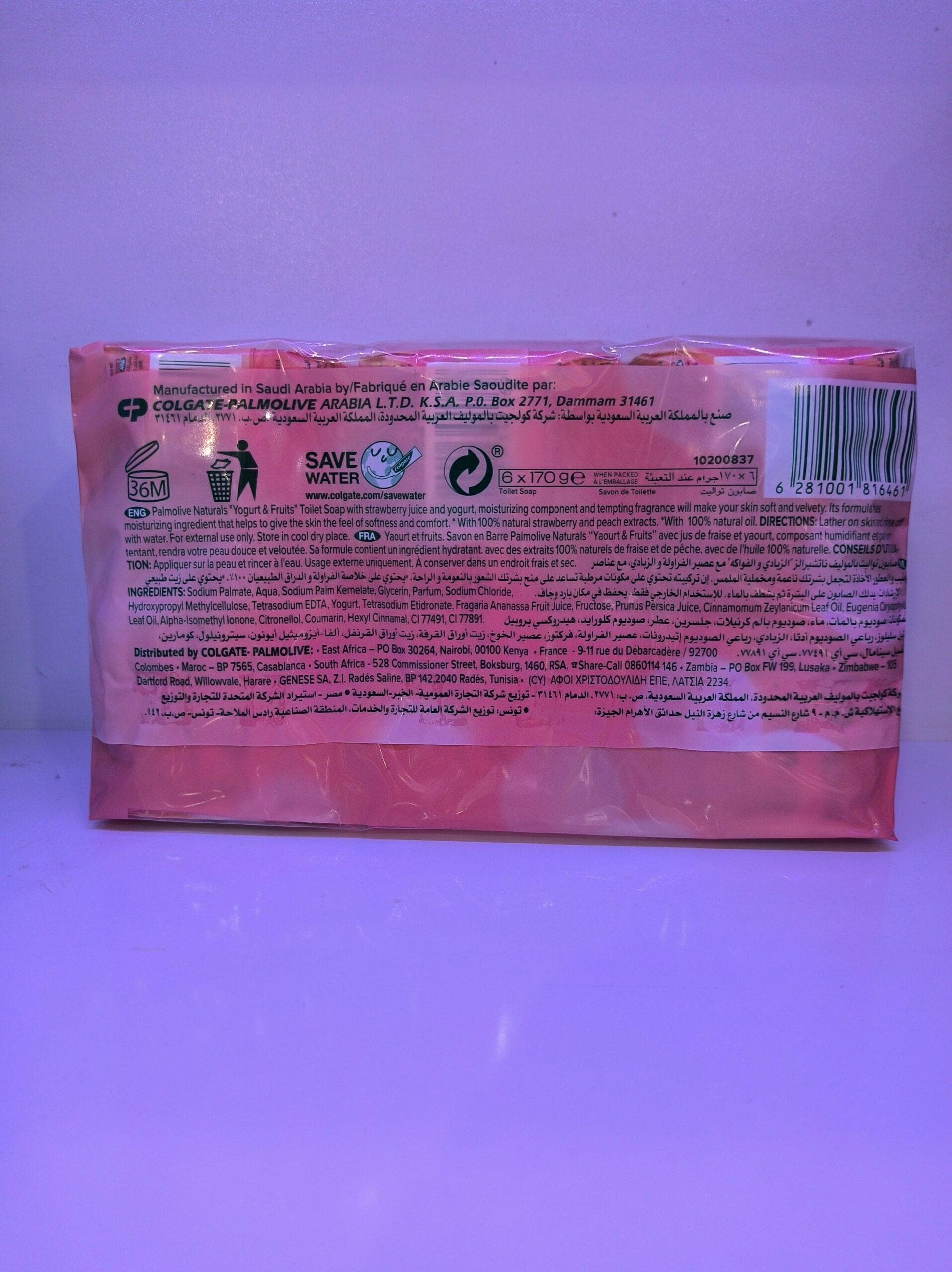 صابون پالمولیو Palmolive مدل ماست و میوه ها Yogurt & Fruits وزن 170 گرمی بسته 6 عددی — تصویر ۳
