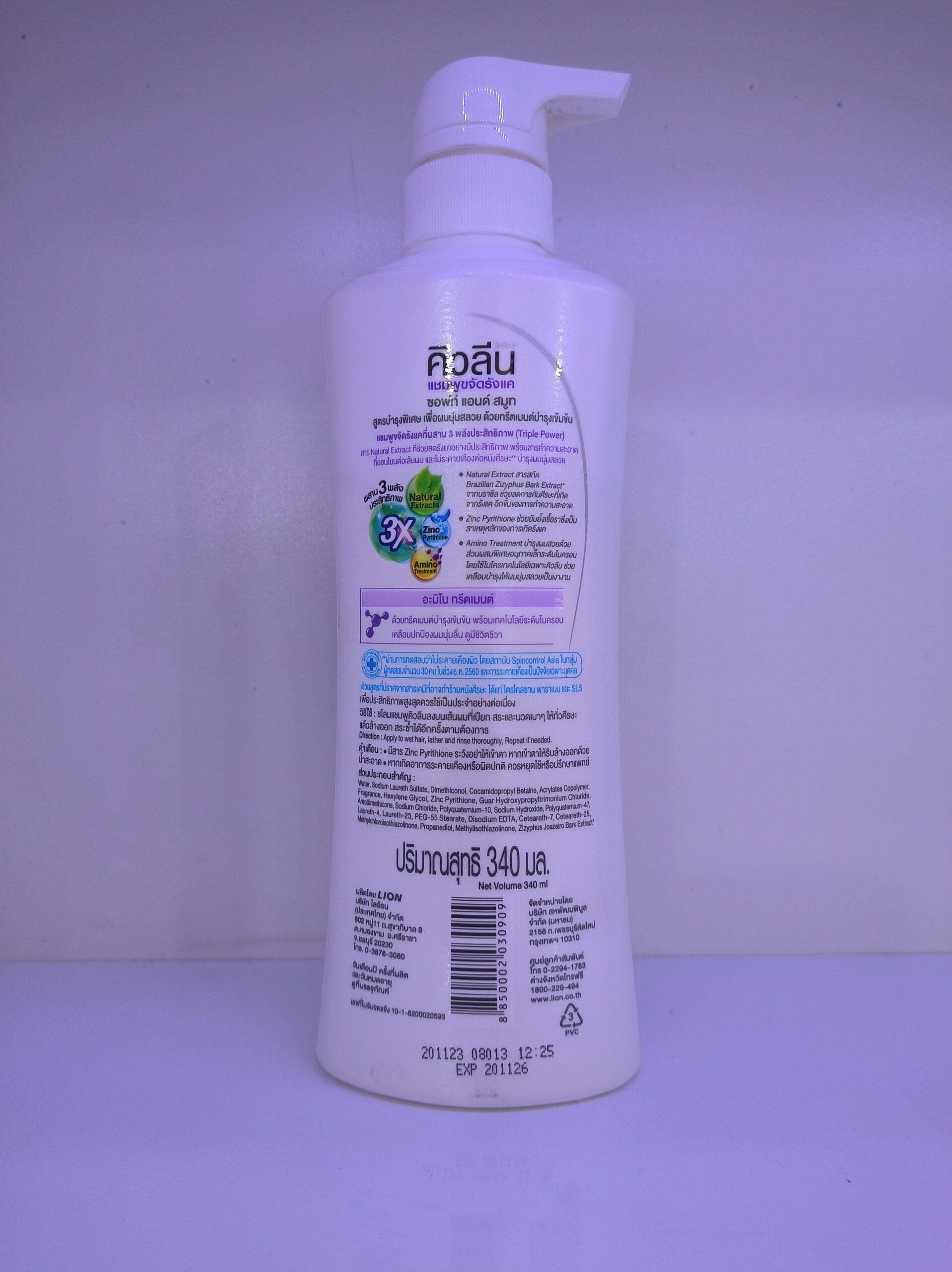 شامپو کیولین QLEAN مدل Soft & Smooth حجم ۳۴۰ میلی‌ — تصویر ۵