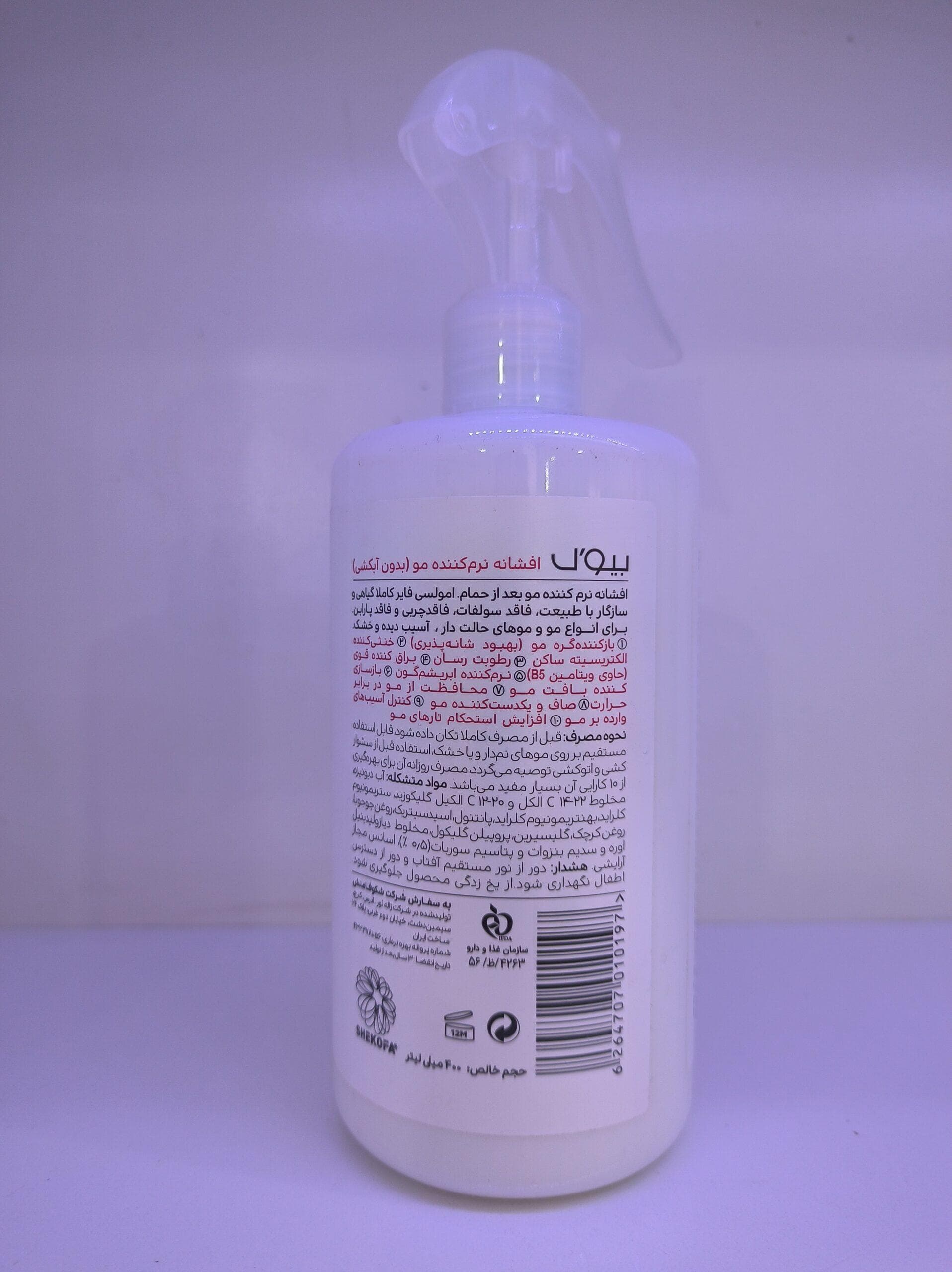 اسپری نرم کننده مو 10 کاره بیول BIOL حجم 400 میلی — تصویر ۷