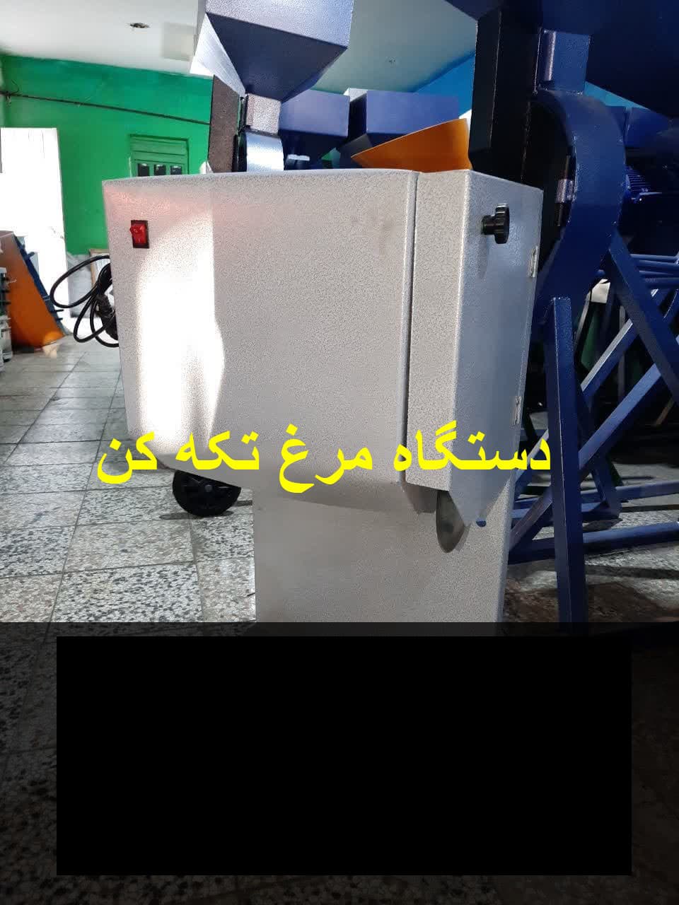 دستگاه مرغ تکه کن