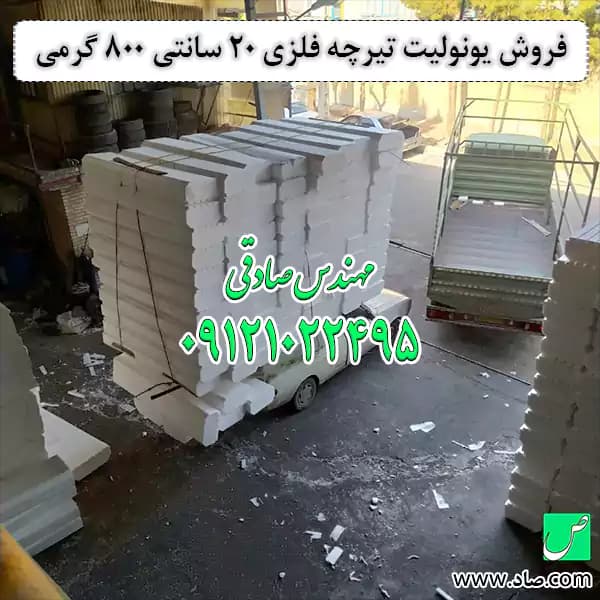 فوم سقفی کرومیت 20 سانتی 800 گرمی — تصویر ۴