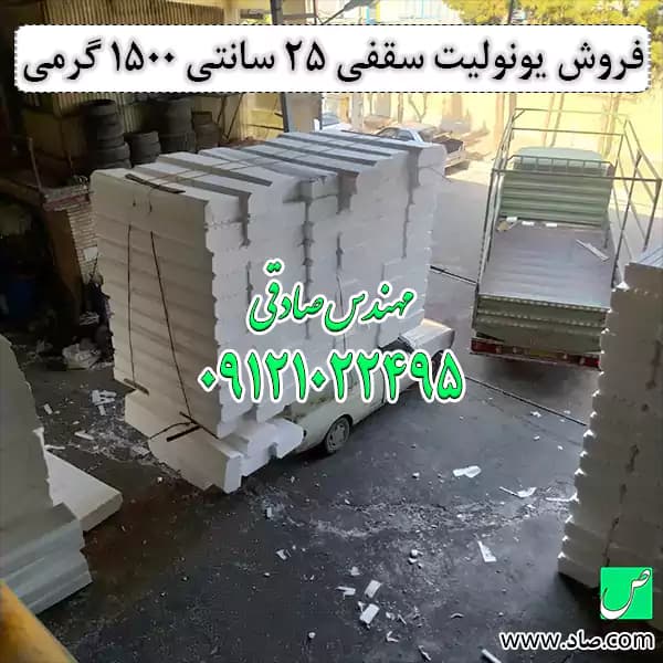 فوم سقفی 25 سانتی 1500 گرمی — تصویر ۴