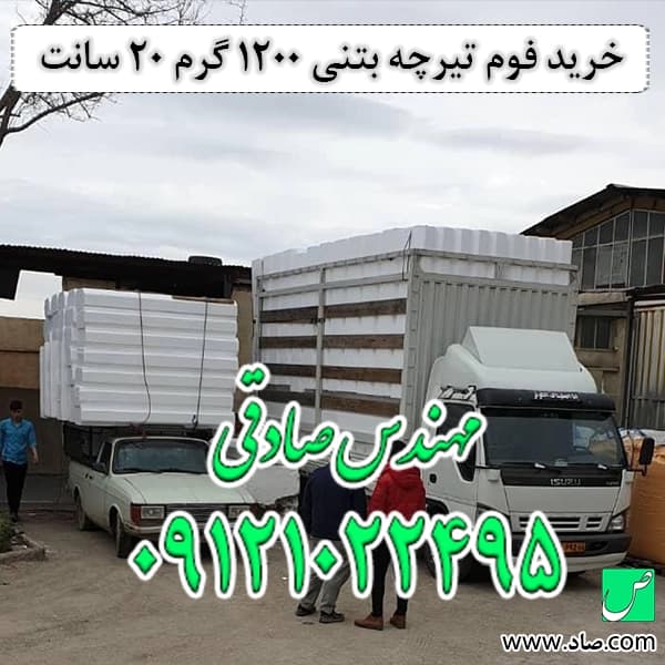 فوم سقفی 20 سانتی 1200 گرمی — تصویر ۶