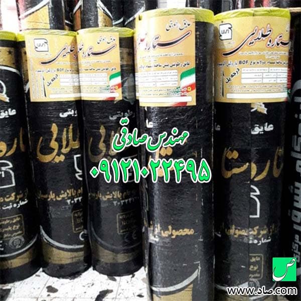 ایزوگام ستاره طلایی دلیجان
