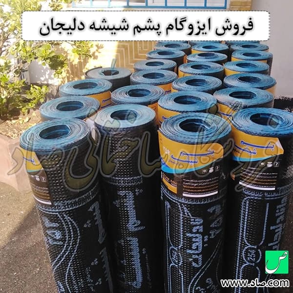 ایزوگام پشم شیشه دلیجان — تصویر ۴