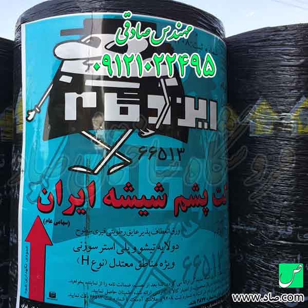 ایزوگام پشم شیشه ایران — تصویر ۷