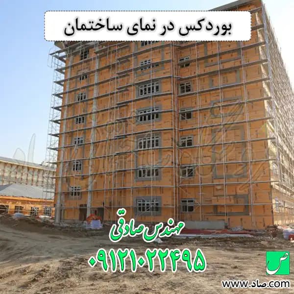 پانل بوردکس — تصویر ۹
