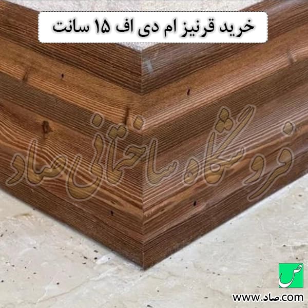 قرنیز ام دی اف 15 سانتی یشیل — تصویر ۵