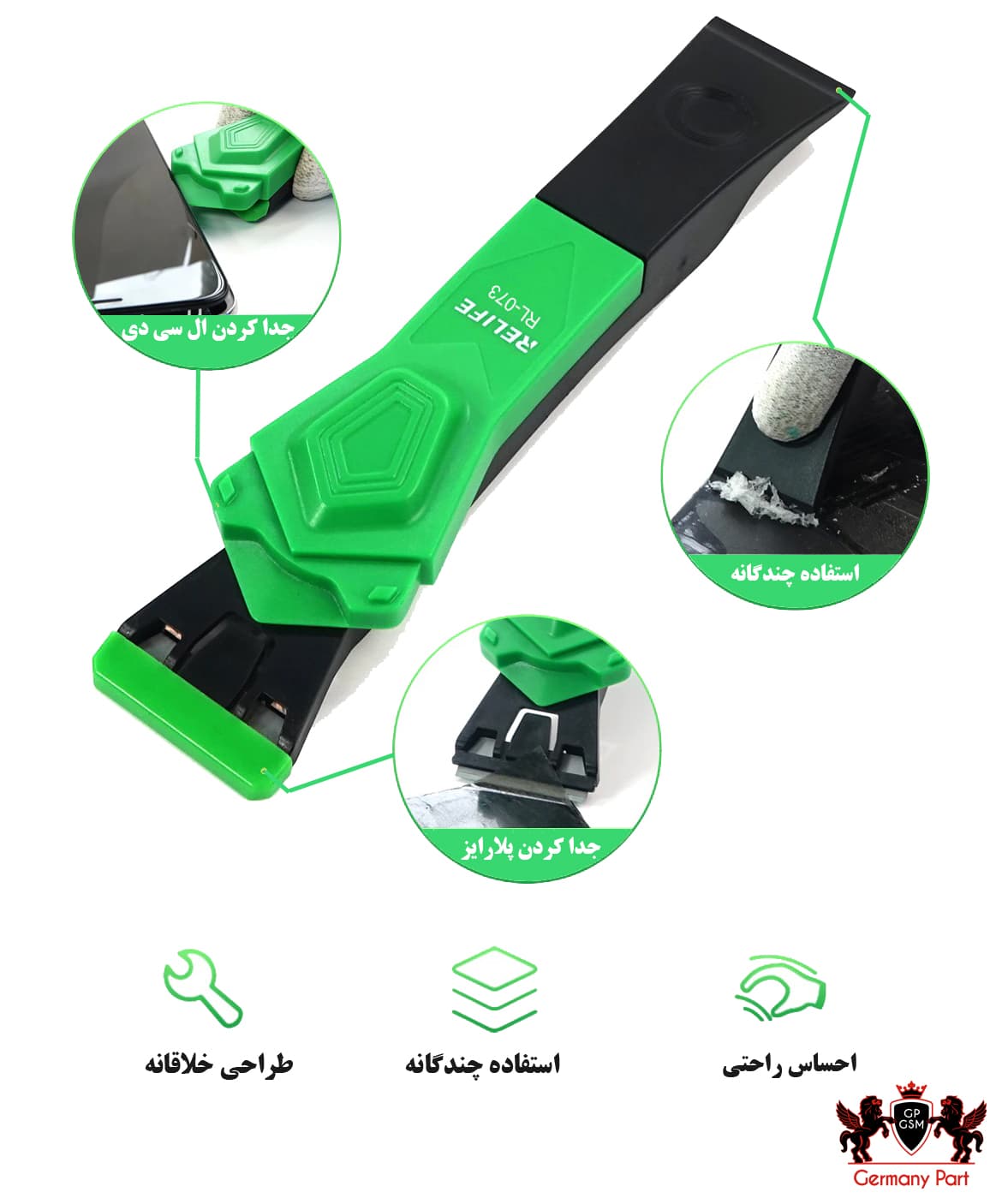 قاب بازکن و تمیز کننده چسب ریلایف-UTILITY KNIFE FOR REMOVING GLUE RL 073 — تصویر ۳