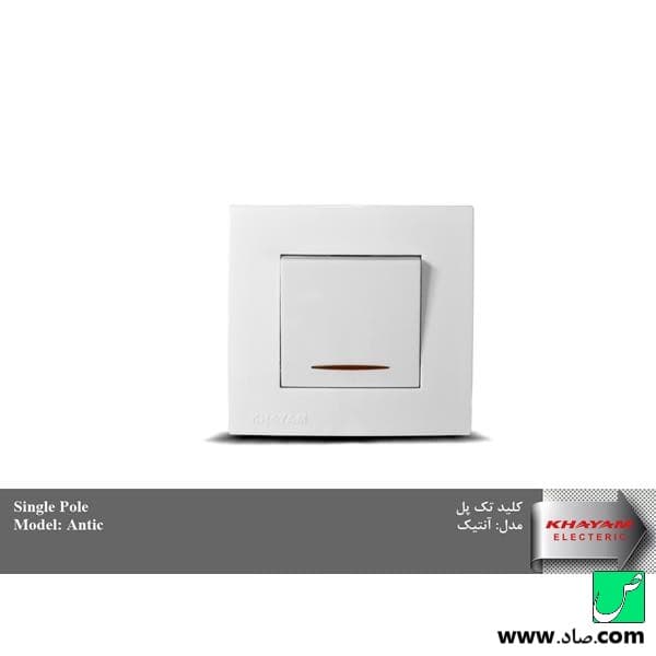 کلید و پریز خیام الکتریک مدل آنتیک