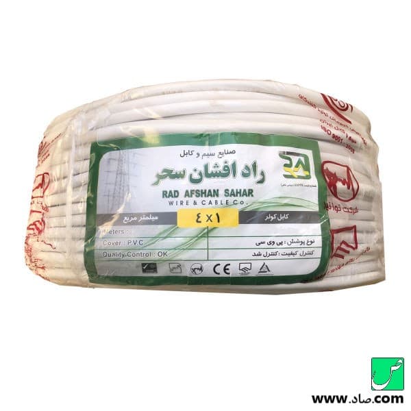 کابل 4 در 1 راد افشان سحر