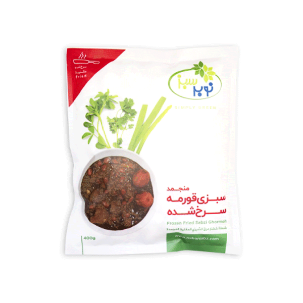 نوبر سبز سبزی قورمه سرخ شده 400 گرم