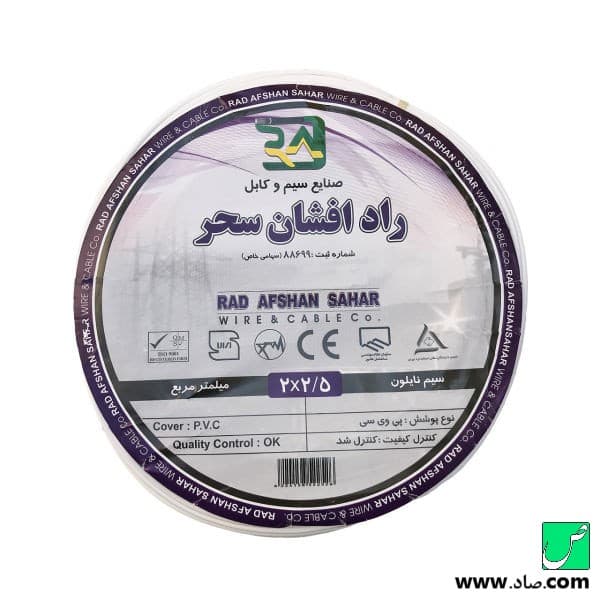سیم 2 در 2.5 راد افشان سحر — تصویر ۳