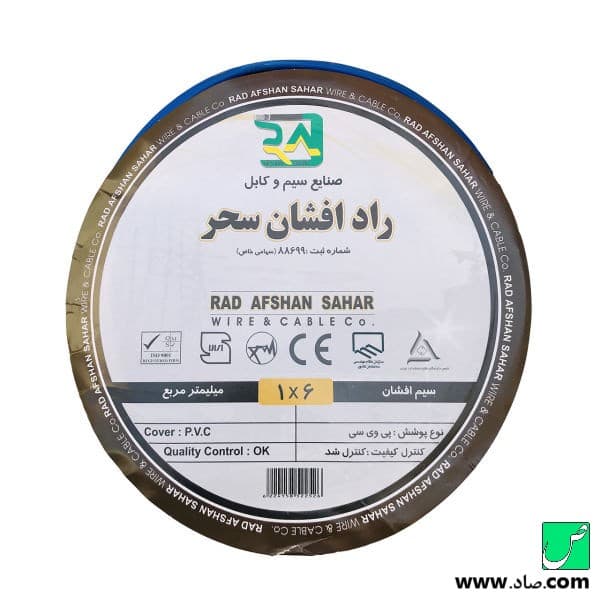 سیم 1 در 6 راد افشان سحر