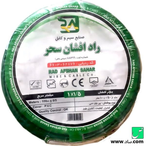 سیم 1 در 1.5 راد افشان سحر — تصویر ۵