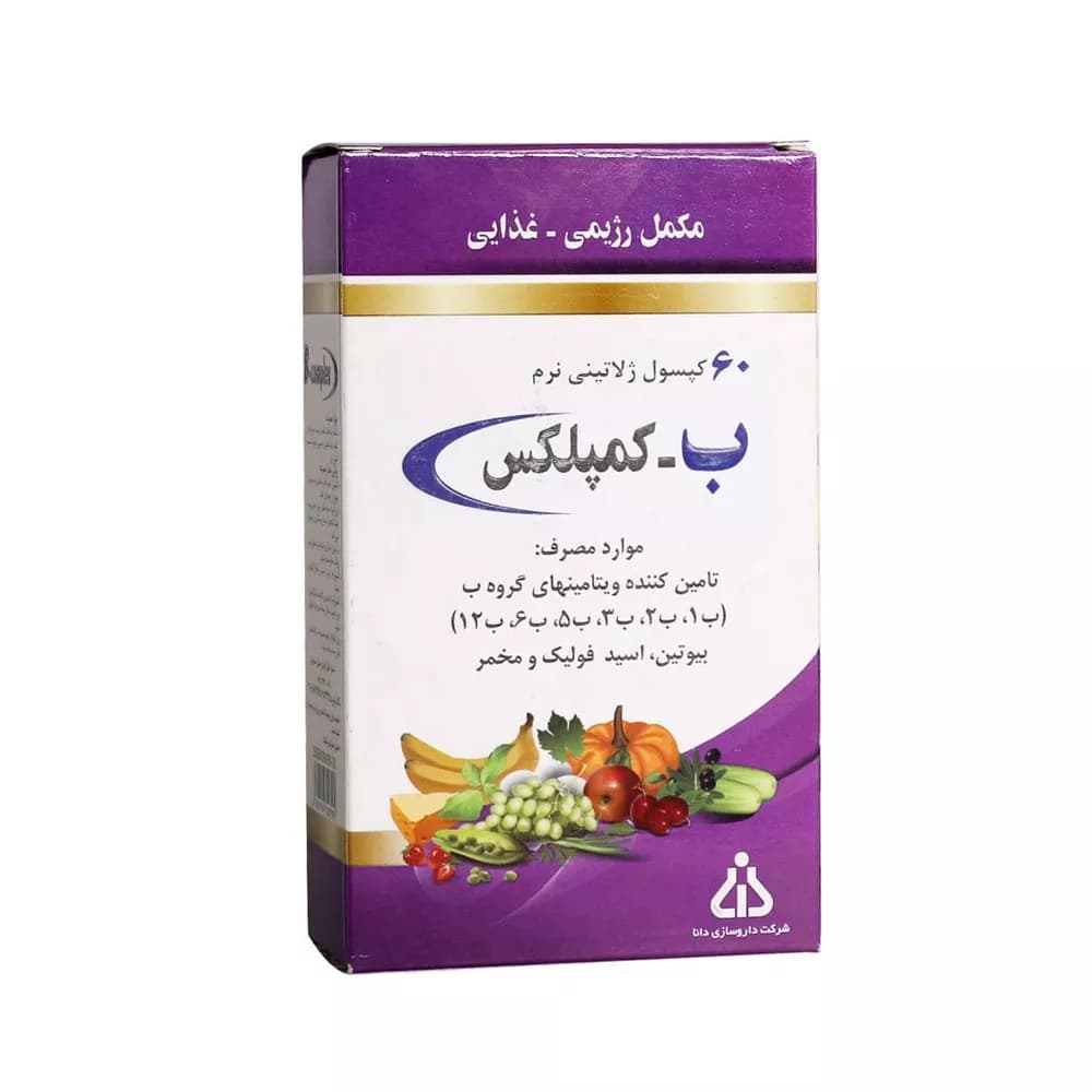 کپسول ب کمپلکس دانا 60 عدد — تصویر ۵