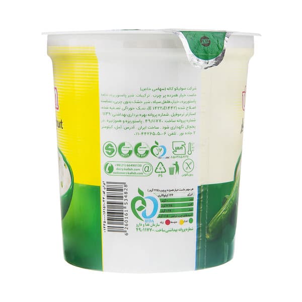 ماست و خیار کاله 750 گرم — تصویر ۶