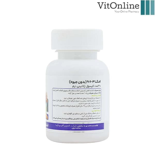 سافت ژل امگا 3 6 9 مونم اکسیر آفرین آریا 30 عدد — تصویر ۳