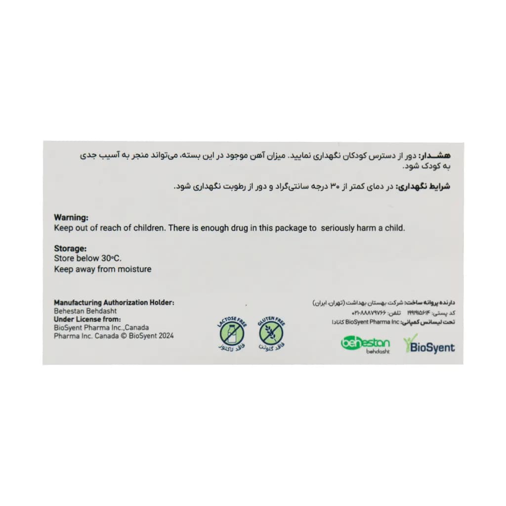 کپسول فرامکس 150 بیوساینت 30 عدد — تصویر ۱۲
