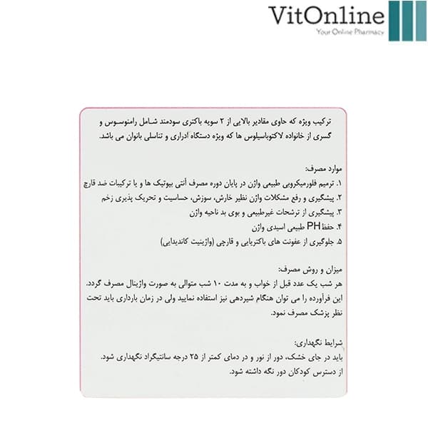 کپسول پروواژ گسترش میلاد فارمد 10 عدد — تصویر ۸
