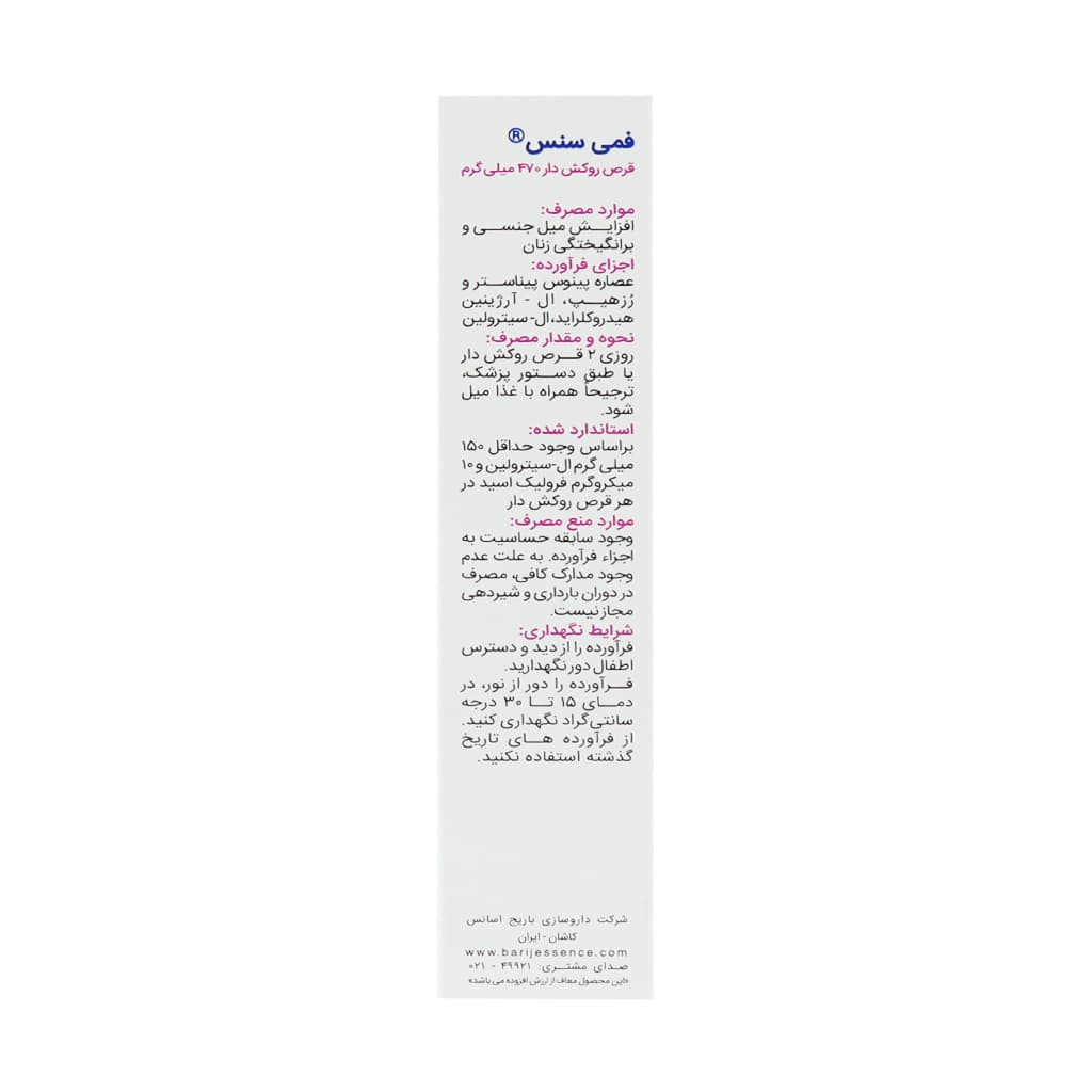 قرص فمی سنس باریج اسانس 30 عدد — تصویر ۱۱