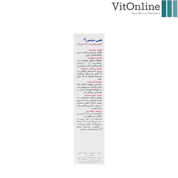 قرص فمی سنس باریج اسانس 30 عدد — تصویر ۸