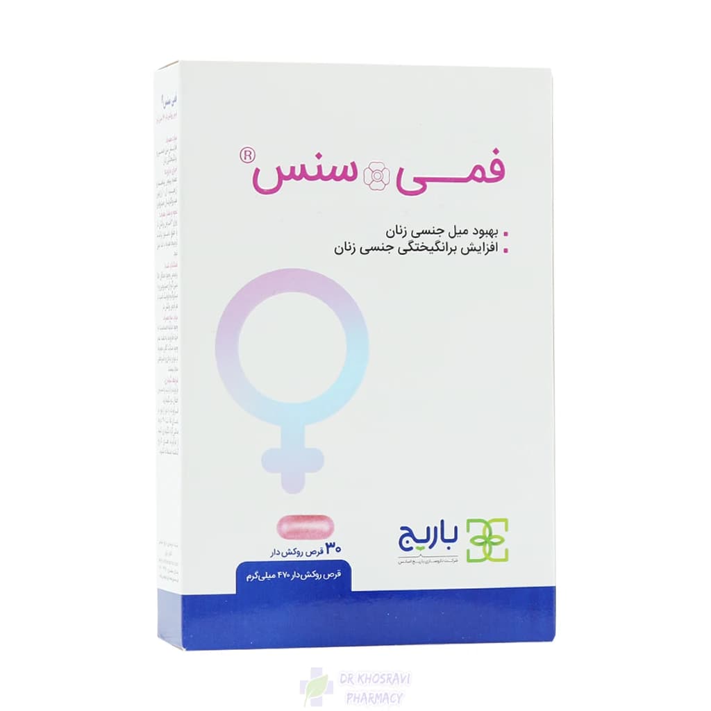 قرص فمی سنس باریج اسانس 30 عدد — تصویر ۱۰