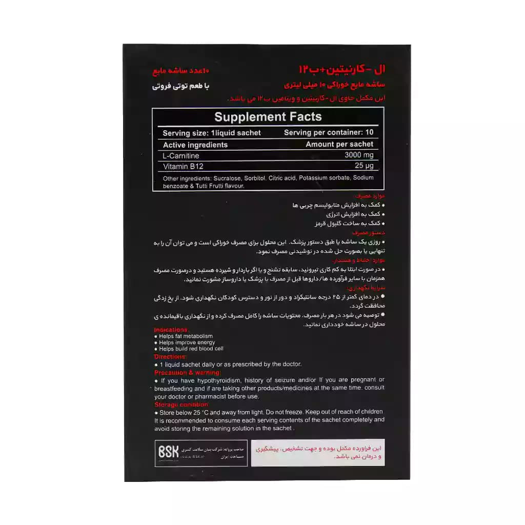 ساشه مایع ال کارنیتین 3000 و ویتامین B12 بنیان سلامت کسری 10 عدد — تصویر ۱۲