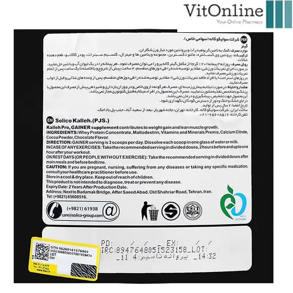 پودر گینر کاله پرو ۱۸۰۰ گرمی شکلاتی — تصویر ۳