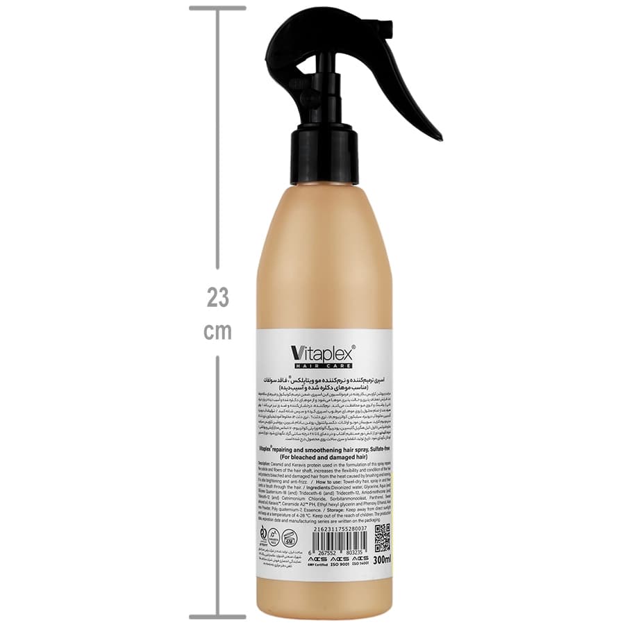 اسپری نرم کننده موهای دکلره شده ویتاپلکس 300 میلی لیتر — تصویر ۶