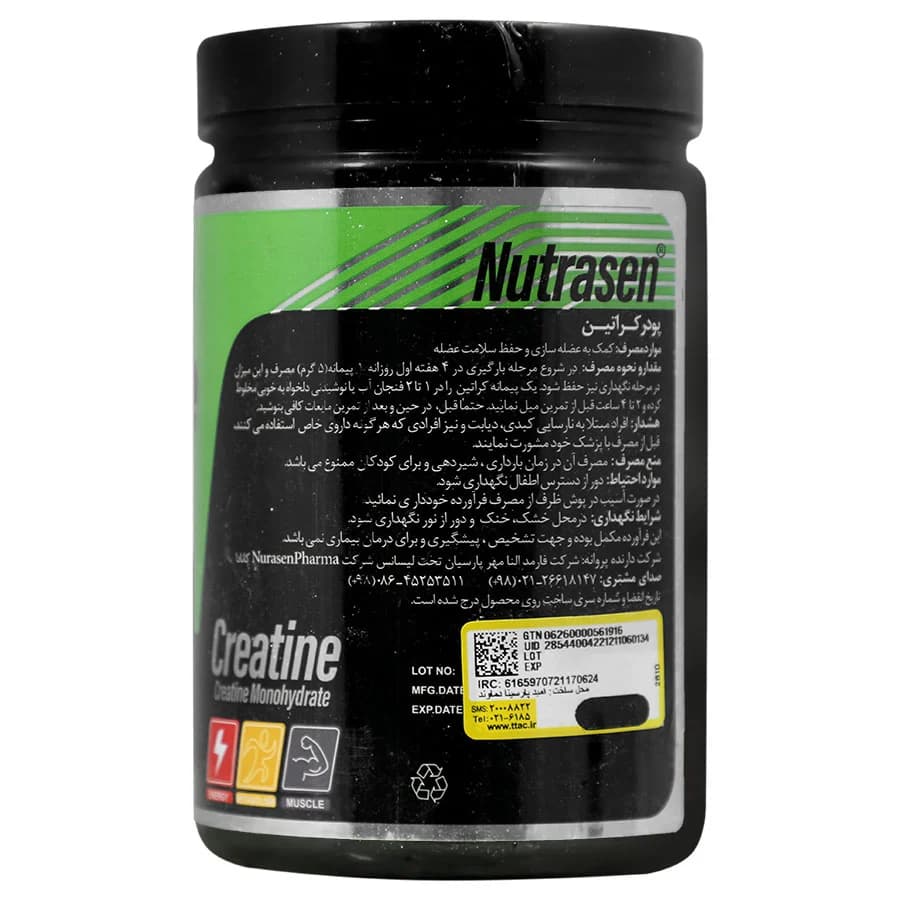کراتین نوتراسن 300 گرمی — تصویر ۵