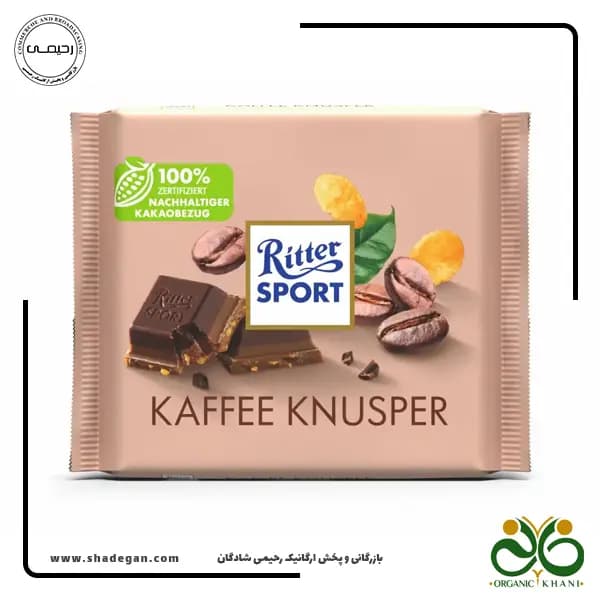 شکلات ریتر اسپورت کریسپی کافی | Ritter sport crispy coffee — تصویر ۳