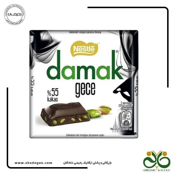 شکلات تلخ 55 درصد نستله داماک گئجه با مغزپسته بسته 60 گرمی NESTLE DAMAK مدل Gece — تصویر ۲