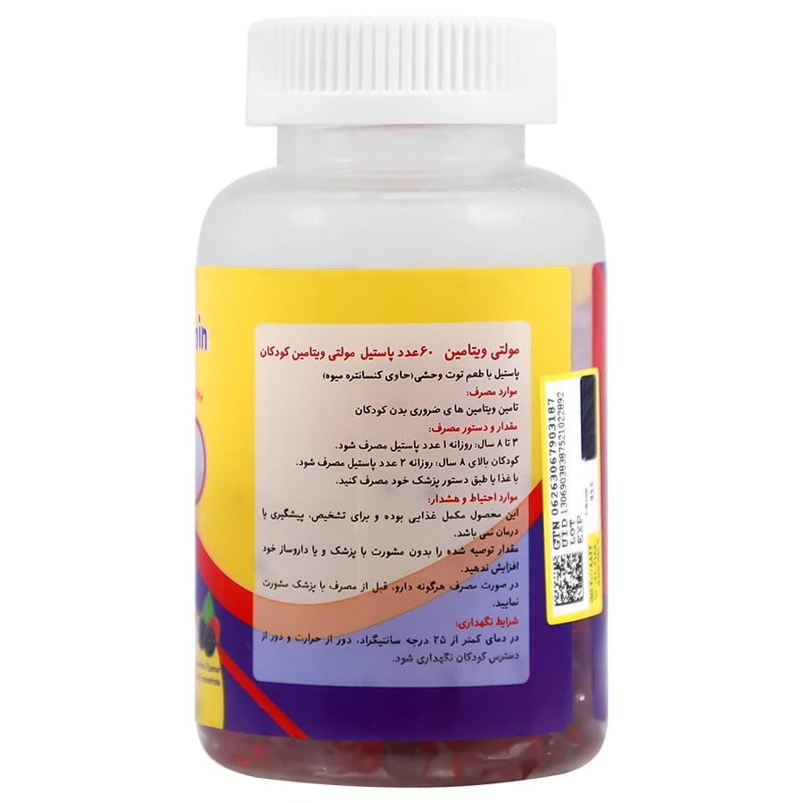 پاستیل مولتی ویتامین کودکان دیر بیر بی اس کی 60 عددی — تصویر ۴