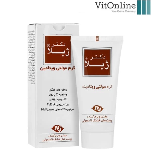 کرم مولتی ویتامینه 50 گرم دکتر ژیلا