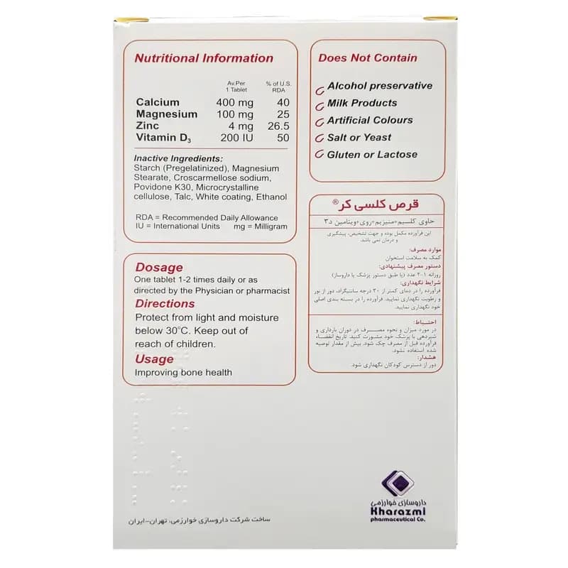 قرص کلسی کر خوارزمی بسته 30 عددی — تصویر ۸