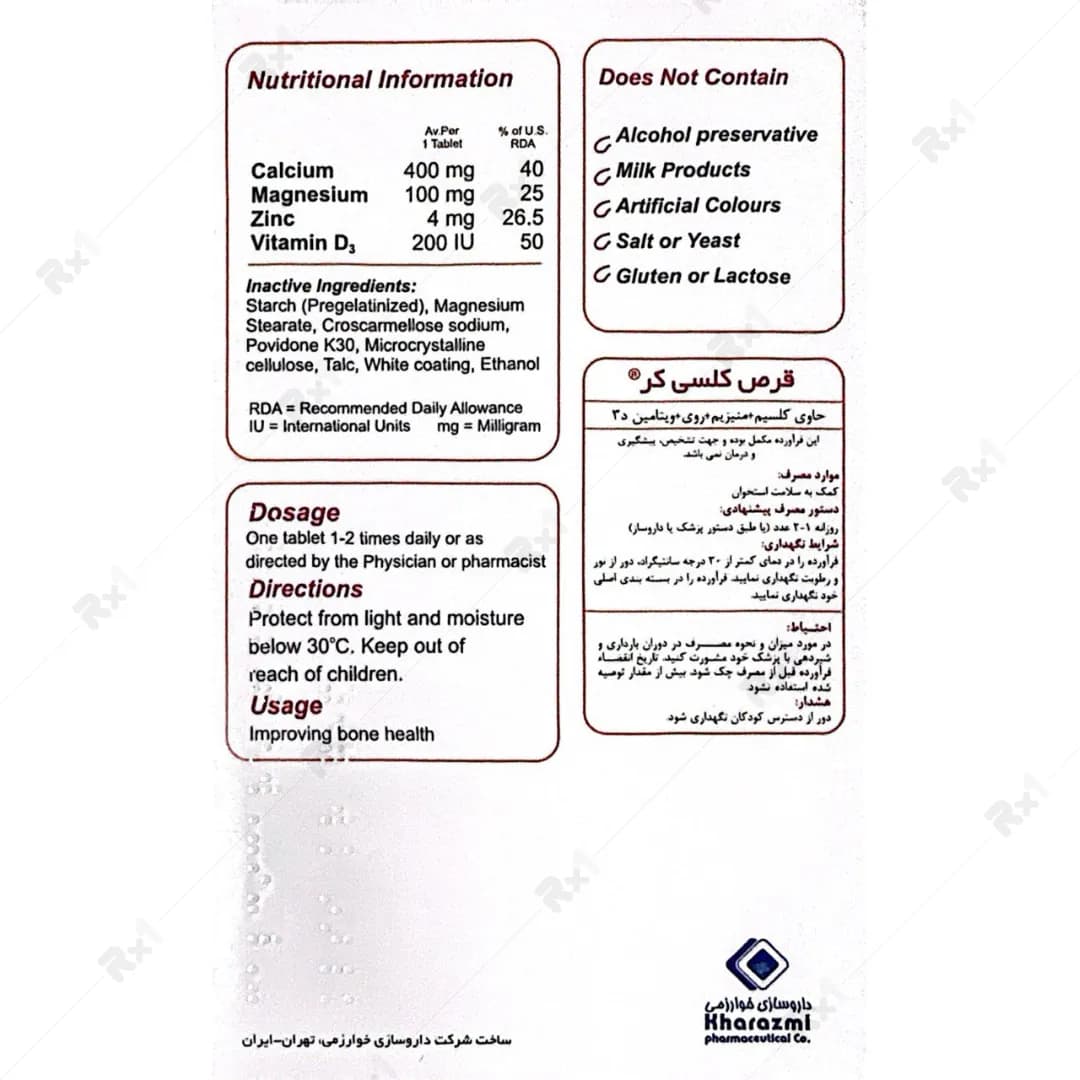 قرص کلسی کر خوارزمی بسته 30 عددی — تصویر ۶